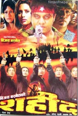 Shahid Nepali movie poster