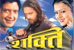 Shakti Nepali movie poster