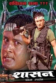 Shasan Nepali movie poster