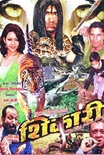 Shikari Nepali movie poster