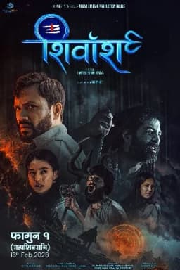 Shivansh - Chapter 1 Nepali movie poster