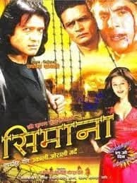 Seemana Nepali movie poster
