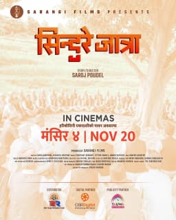 Sindure Jatra poster
