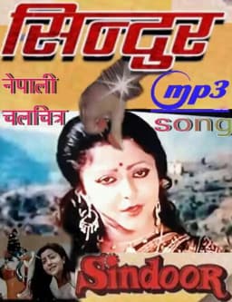 Sindoor Nepali movie poster