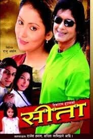 Sita poster