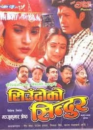 Siudo Ko Sindoor Nepali movie poster