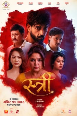 Stree Nepali movie poster