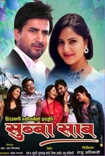 Subba Saab Nepali movie poster
