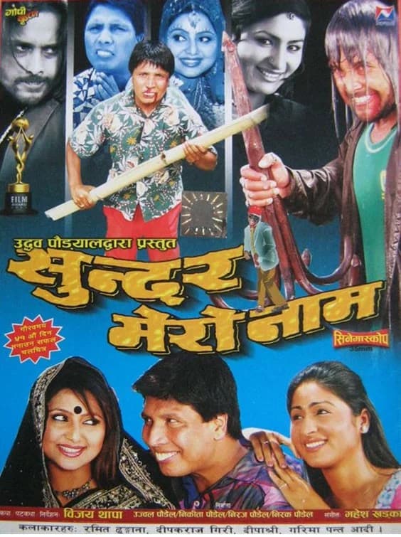 Sundar Mero Naam Nepali movie poster