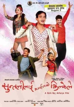 Suntalilai Bhagai Lagyo Jhilkele Nepali movie poster