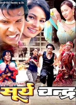 Suryachandra Nepali movie poster