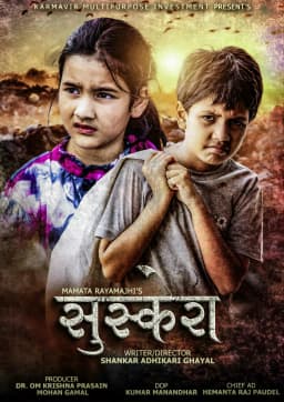 Suskera Nepali movie poster