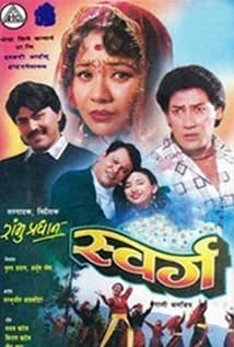 Sworga Nepali movie poster