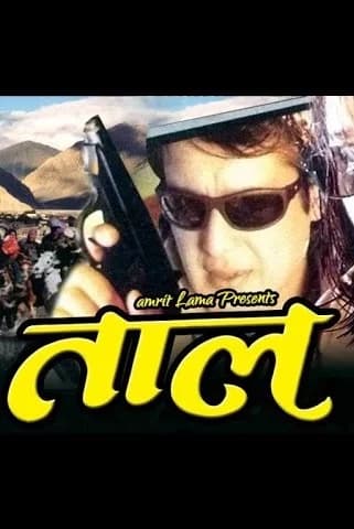 Taal Nepali movie poster