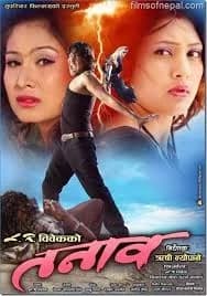 Tanab Nepali movie poster