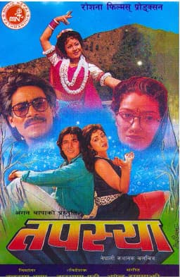 Tapasya Nepali movie poster