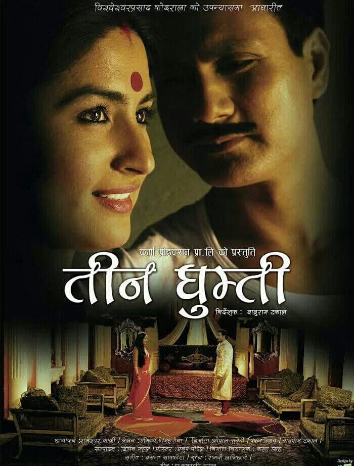 Teen Ghumti Nepali movie poster