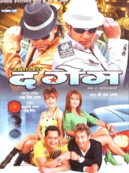 The Game Nepali movie poster