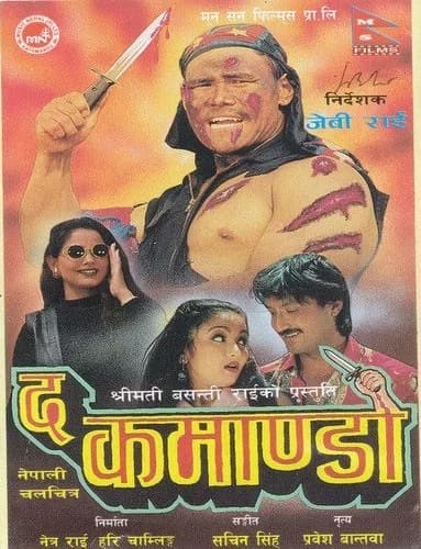 The Commando Nepali movie poster