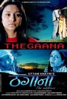 Thegana Nepali movie poster