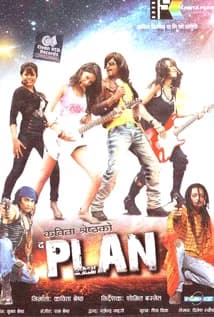 The Plan Nepali movie poster
