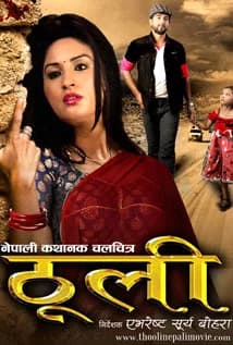 Thooli Nepali movie poster