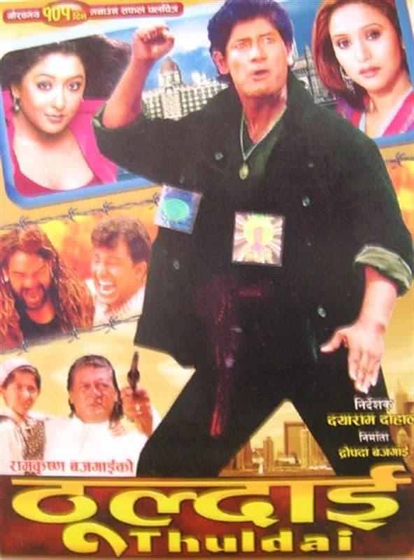 Thuldai Nepali movie poster