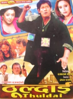 Thuldai poster