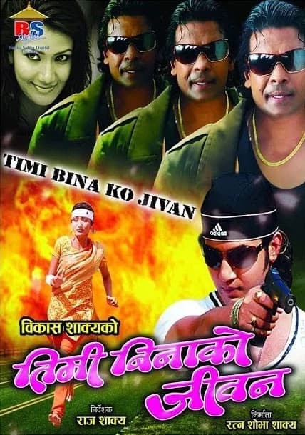 Timi Binako Jivan Nepali movie poster