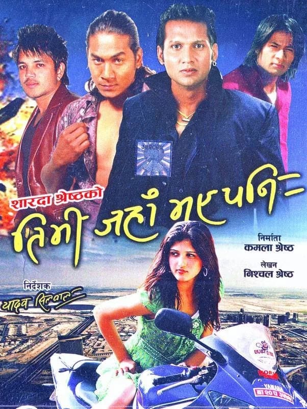 Timi Jaha Bhaye Pani Nepali movie poster