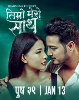 Timro Mero Sath Nepali movie poster