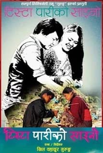 Tista Pariko Saino poster