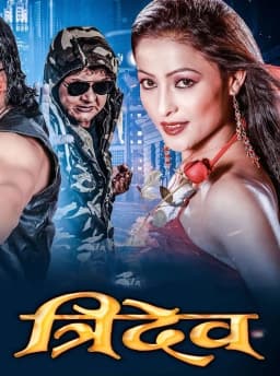 Tridev Nepali movie poster