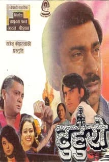 Tuhuro poster