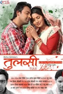 Tulsi Nepali movie poster