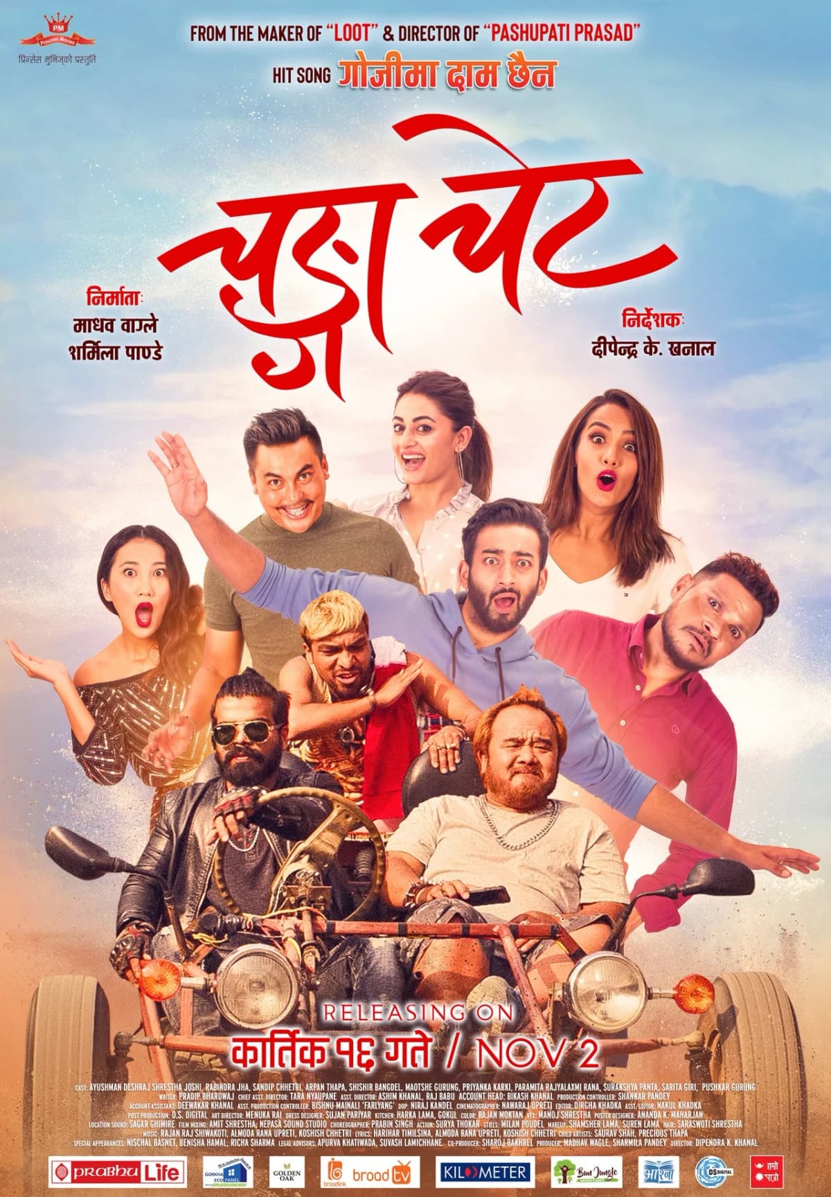 Changa Chet Nepali movie poster