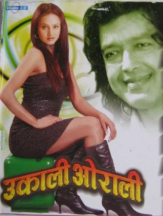 Ukali Orali Nepali movie poster