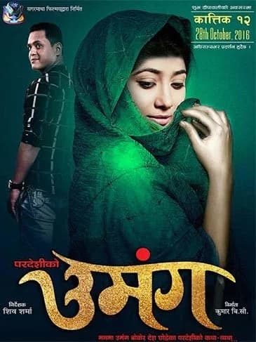 Umanga Nepali movie poster