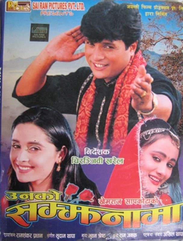 Unko Samjhanama Nepali movie poster