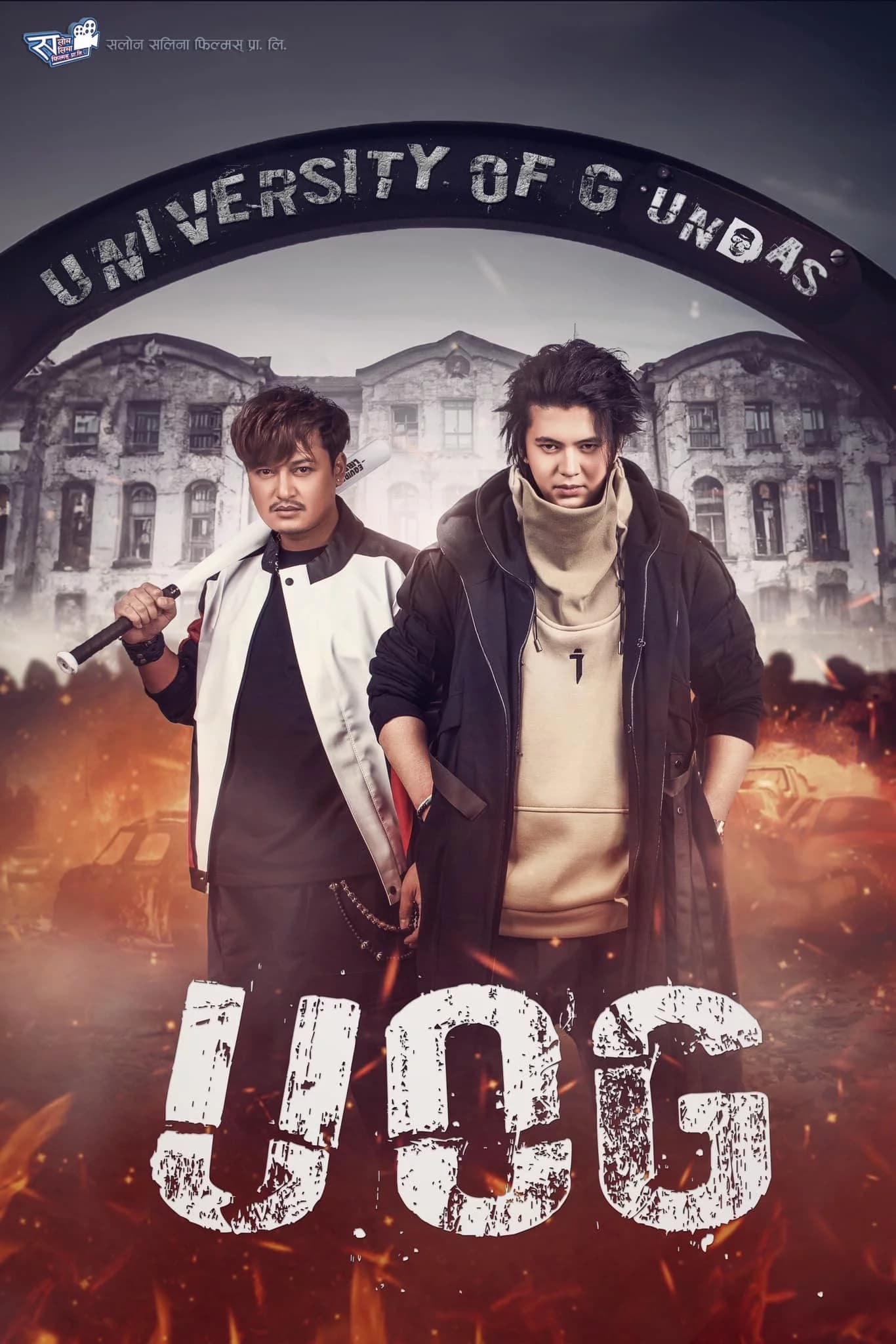 UOG  - University of Gundas Nepali movie poster