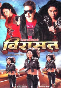 Virasat Nepali movie poster