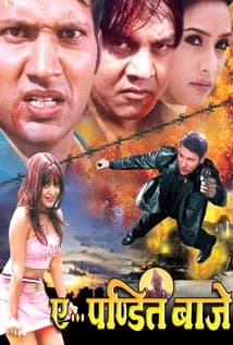 Ye Pandit Baje Nepali movie poster