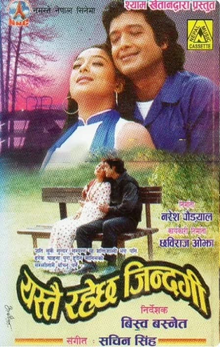 Yestai Raheccha Jindagi Nepali movie poster