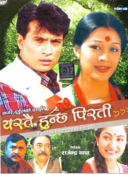 Yestai Huncha Pirati Nepali movie poster