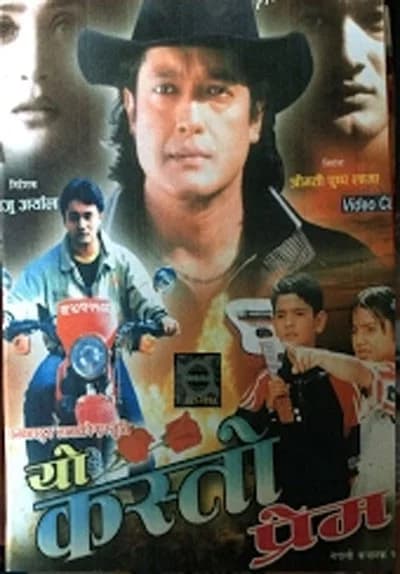 Yo Kasto Prem Nepali movie poster