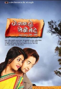 Yo Katha Ho Timro Mero Nepali movie poster
