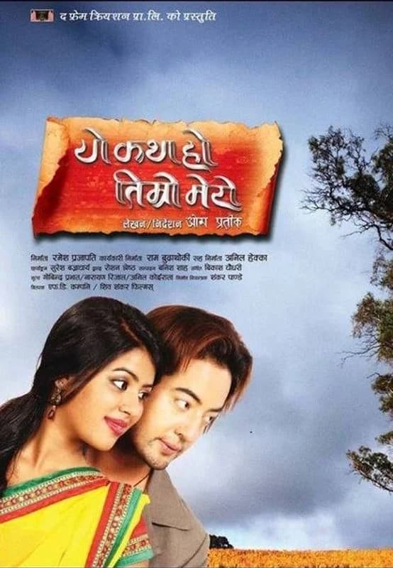 Yo Katha Ho Timro Mero Nepali movie poster