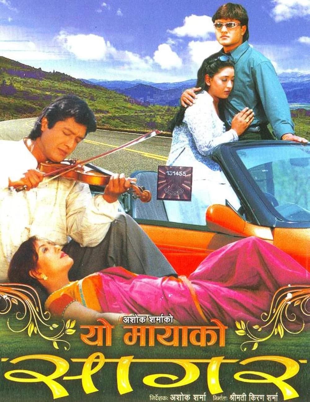 Yo Mayako Sagar Nepali movie poster