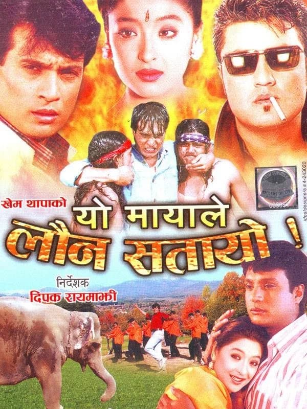 Yo Mayale Launa Satayo Nepali movie poster