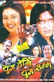 Yug Dekhi Yug Samma Nepali movie poster